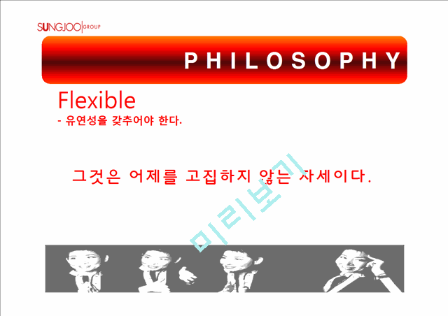 글로벌 리더 김성주 CEO,성주그룹   (9 )